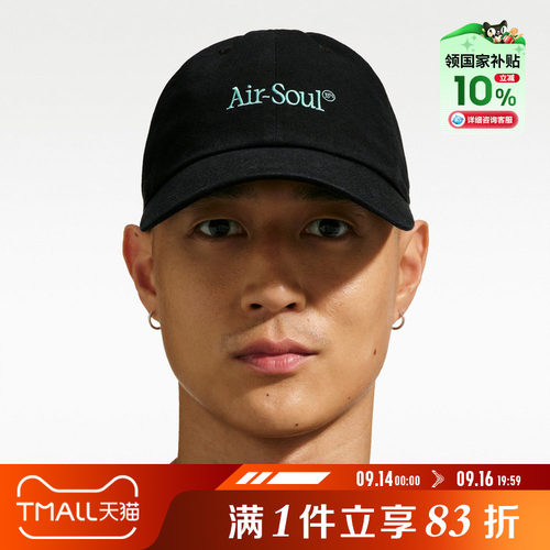 [国补]NIKE耐克男女U  CLUB CAP U CB运动休闲帽子IX0186-010