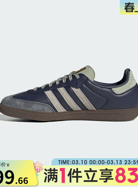 adidas阿迪达斯三叶草男女SAMBA OG运动鞋T头鞋休闲鞋板鞋KI8888
