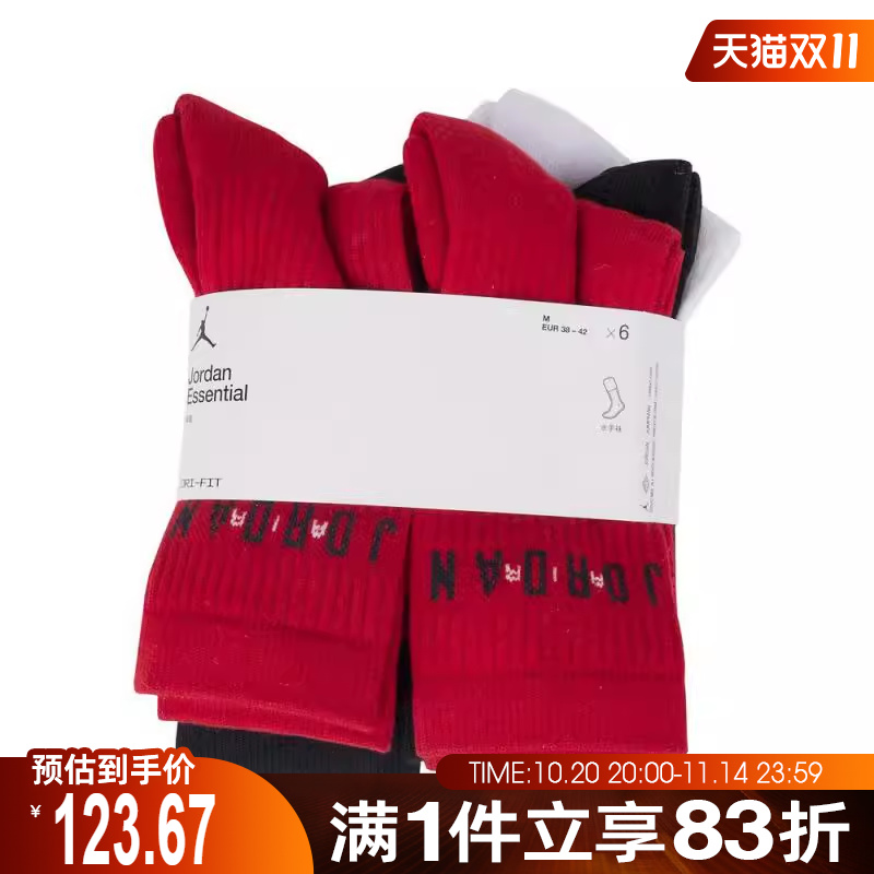 NIKE耐克中性U J ED POLY CREW JOR 6PR休闲袜子FZ2051-900