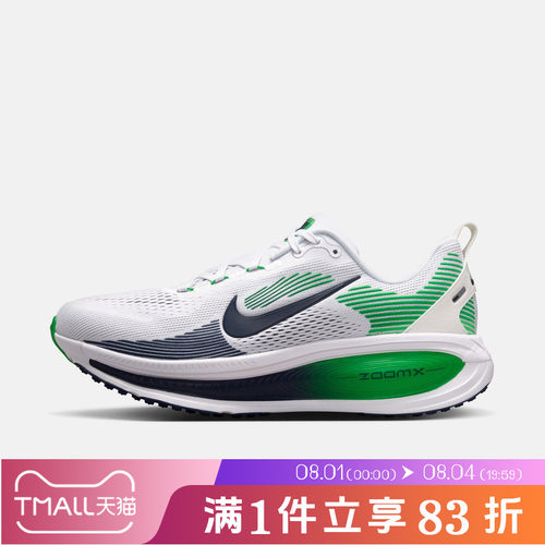 NIKE耐克男鞋VOMERO 18低帮缓震网面运动鞋训练跑步鞋HM6803-115