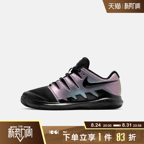 NIKE耐克儿童鞋JR VAPOR X低帮网面缓震运动休闲鞋AR8851-900