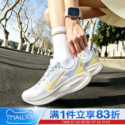 NIKE耐克女鞋VOMERO 18迈柔缓震回弹运动训练跑步鞋IW2351-071