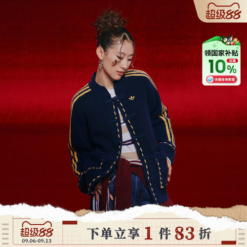Adidas阿迪达斯三叶草新年款中式男子外套针织开衫宽松上衣KR5064