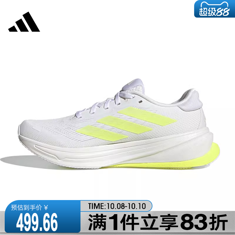 adidas阿迪达斯女鞋SUPERNOVA RISE 2 W运动训练跑步鞋JR7689