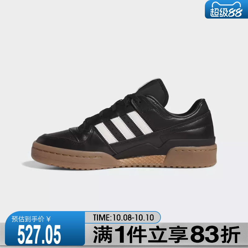 adidas阿迪达斯三叶草男女FORUM运动鞋休闲鞋板鞋JQ0208