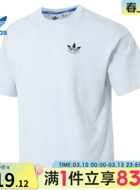 adidas阿迪达斯三叶草男子CS SS TEE M运动休闲短袖T恤JN1675