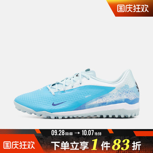 NIKE耐克男子PHANTOM 6 LOW ACAD TF EH运动训练足球鞋IQ6396-401
