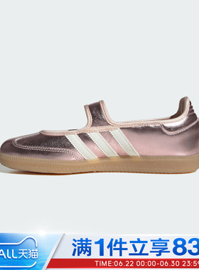 adidas阿迪达斯三叶草男女鞋SAMBA JANE运动休闲鞋HQ7708
