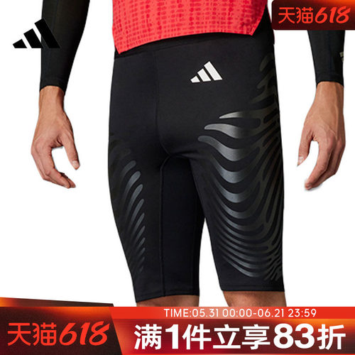 adidas阿迪达斯男子ADIZERO C ST M运动休闲短裤IX8976