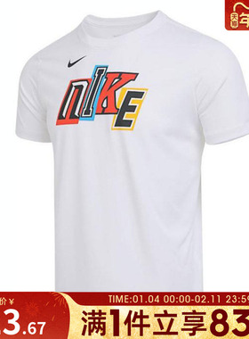 NIKE耐克大童K NK DF RFS TEE运动休闲短袖T恤IM3396-100