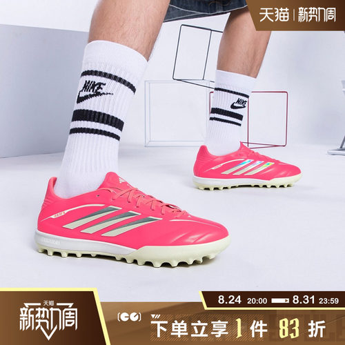 adidas阿迪达斯男女鞋COPA PURE IV PRO TF运动训练足球鞋KI0630