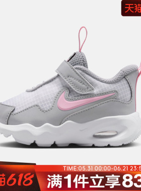 NIKE耐克婴童鞋AIR MAX NOVA (TD)运动休闲FN4461-108