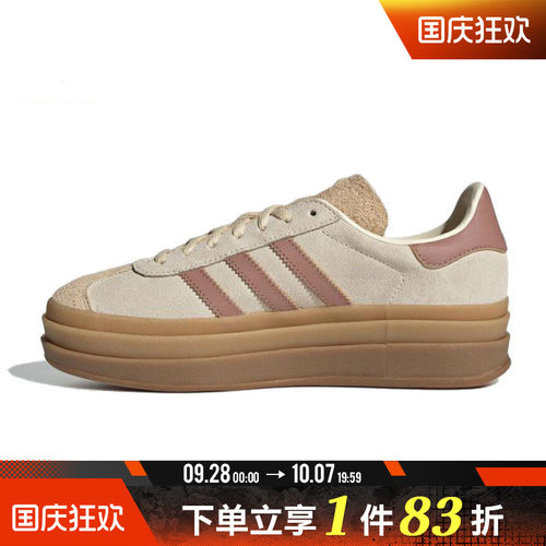 adidas阿迪达斯三叶草男女鞋GAZELLE BOLD W运动休闲鞋JS3893