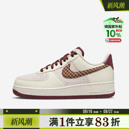 NIKE耐克男子AIR FORCE 1 '07 LE运动休闲鞋IZ6173-222