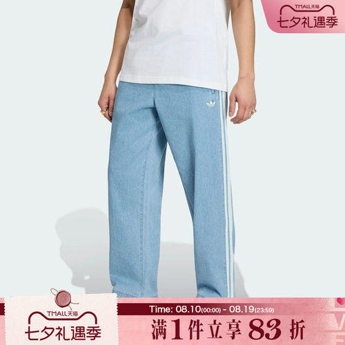 adidas阿迪达斯三叶草男子运动休闲宽松牛仔长裤KX1195
