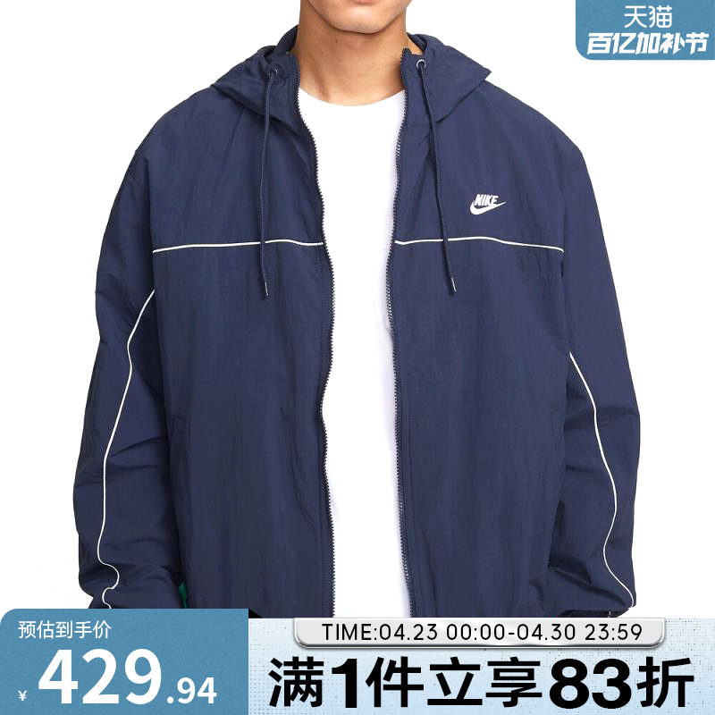 NIKE耐克男子CLUB ATHLETE HD运动健身夹克外套HJ2013-451