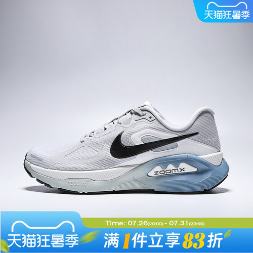 NIKE耐克男鞋STRUCTURE PLUS时尚缓震运动训练跑步鞋HQ3048-004