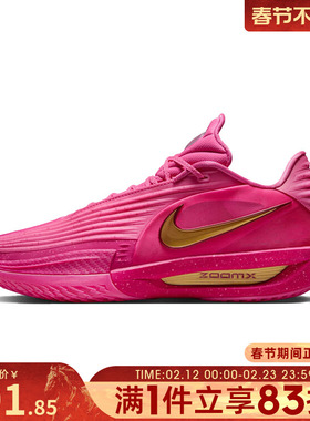 NIKE耐克男鞋G.T. CUT 3 TURBO EP运动训练篮球鞋IM9441-600