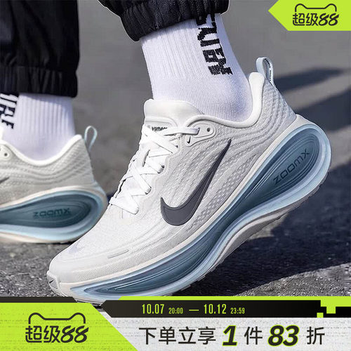NIKE耐克男鞋VOMERO PLUS超级迈柔缓震运动训练跑步鞋HV8150-111