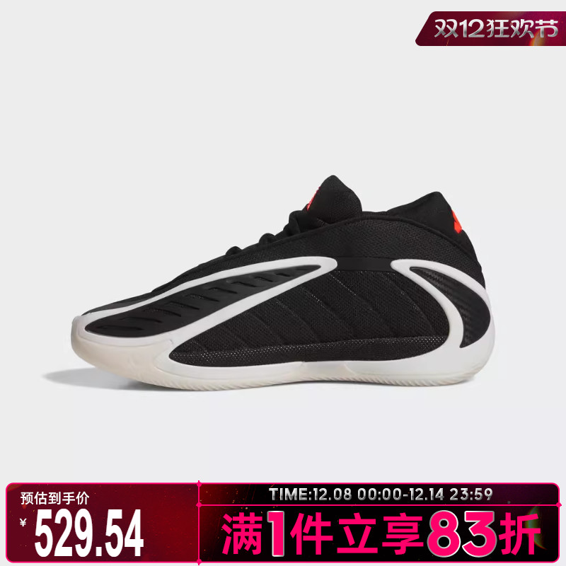 adidas阿迪达斯男鞋ANTHONY EDWARDS 2运动训练篮球鞋JS3508