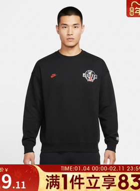 NIKE耐克男子运动休闲套头衫卫衣IO9828-010