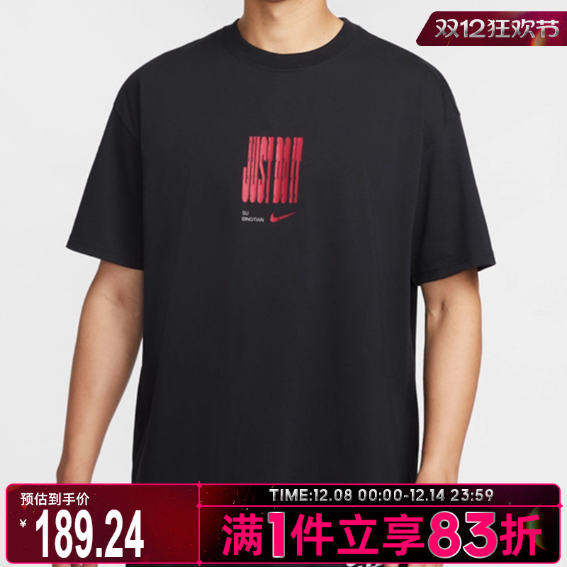 NIKE耐克男子SBT FAST TEE运动休闲短袖T恤IW9287-010
