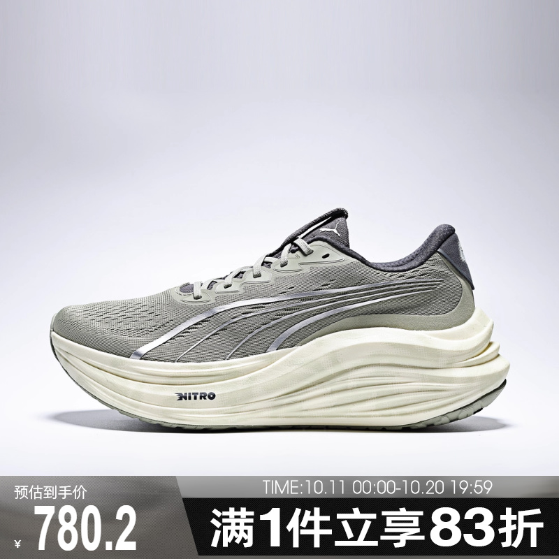 puma彪马男鞋MagMax NITRO™ Terrains运动训练跑步鞋31192201