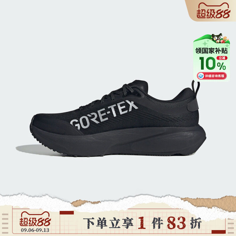 adidas阿迪达斯男鞋SUPERNOVA RISE 3 GTX M户外运动跑步鞋KI3134图片