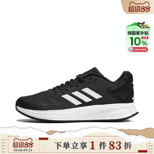 [国补]adidas阿迪达斯女鞋DURAMO 10运动训练跑步鞋GX0709