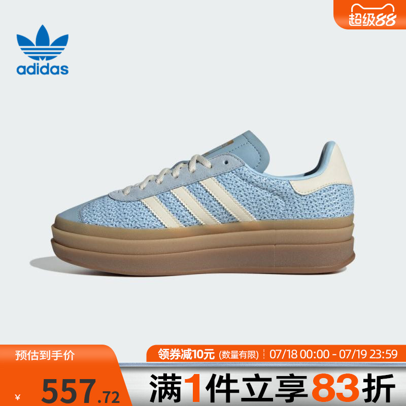 adidas阿迪达斯三叶草男鞋女鞋GAZELLE BOLD W运动休闲鞋JS3899