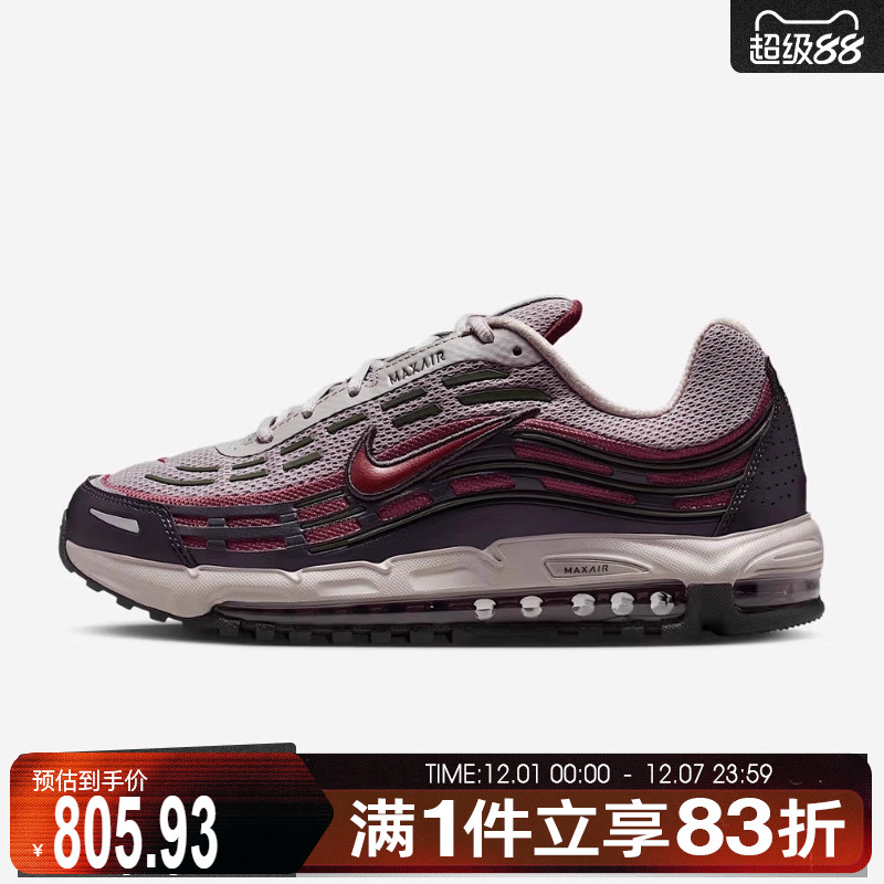 NIKE耐克男子AIR MAX TL 2.5运动训练气垫跑步鞋FZ4110-007