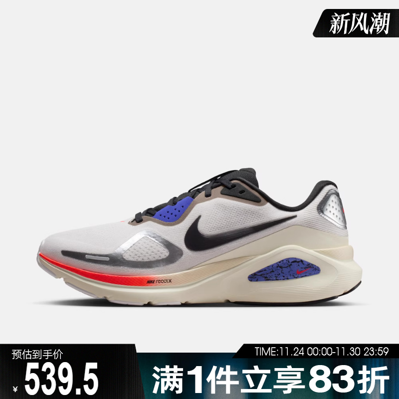 NIKE耐克男鞋NIKE STRUCTURE 26运动训练跑步鞋IM6777-121