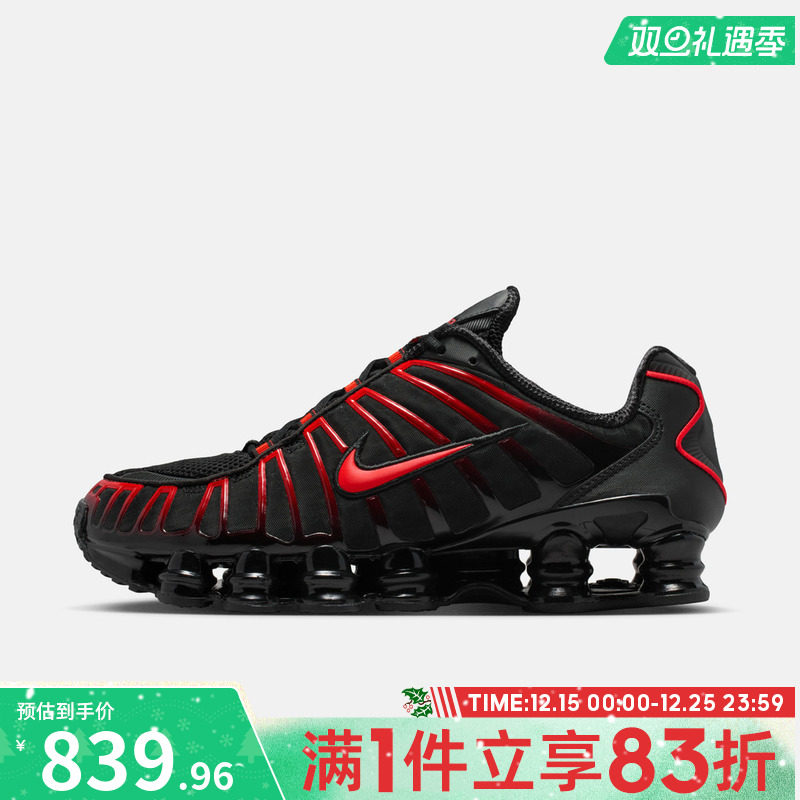 NIKE耐克男鞋NIKE SHOX TL运动休闲鞋AV3595-016