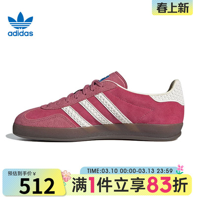adidas阿迪达斯三叶草女鞋GAZELLEINDOOR休闲鞋IF1809