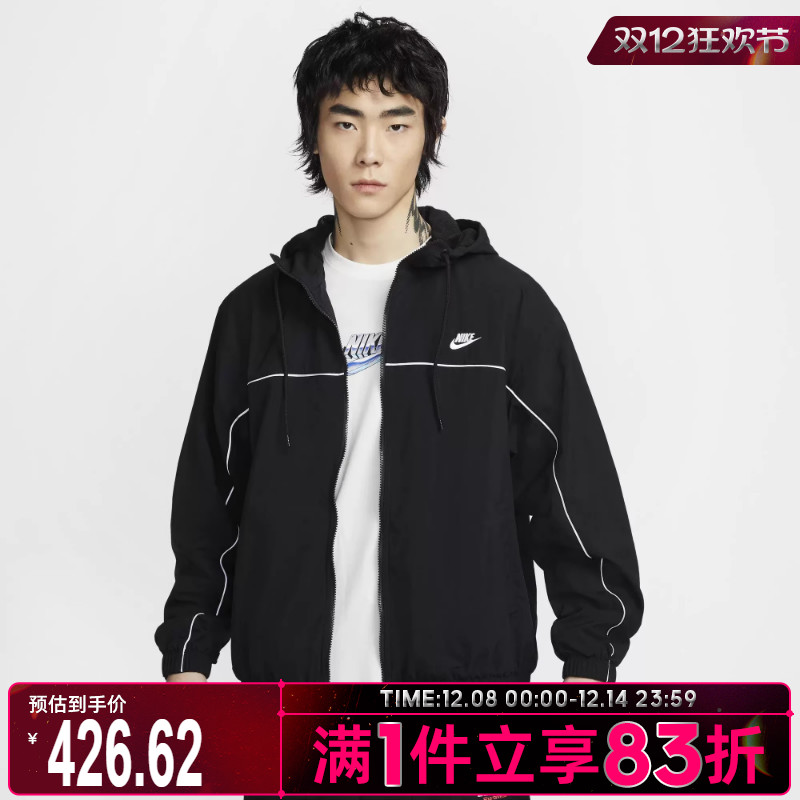 NIKE耐克男子AS M NK CLUB ATHLETE HD JACKET运动外套HJ2013-010