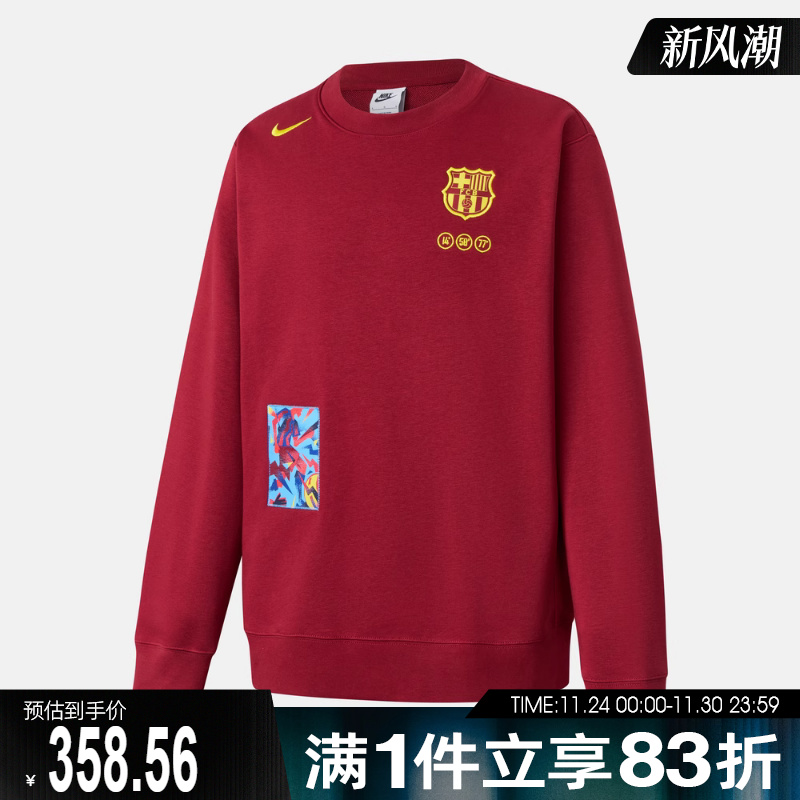 NIKE耐克男子巴萨罗那足球运动训练圆领套头衫卫衣FZ1259-677