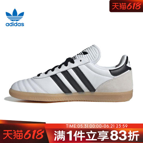 adidas阿迪三叶草男鞋女鞋SAMBAJPORI-CLASSIC运动休闲鞋JQ9055