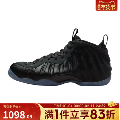 NIKE耐克男子AIR FOAMPOSITE ONE喷泡运动鞋训练篮球鞋HF2902-002