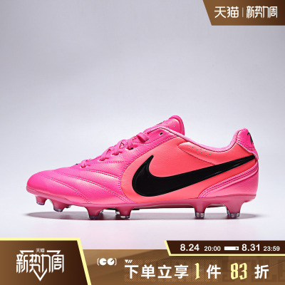 NIKE耐克男鞋TIEMPO LIGERA PRO FG T运动训练足球鞋IO4400-901