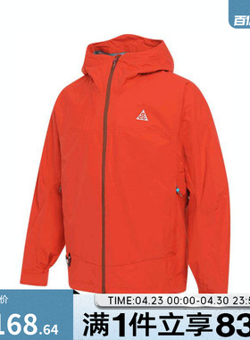 NIKE耐克男子AS M ACG SFADV MORPHO运动健身夹克外套HJ2688-633
