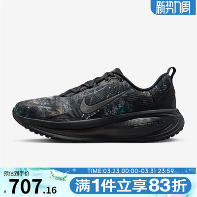 NIKE耐克男鞋NIKE VOMERO 18 CM运动训练跑步鞋IF4456-001