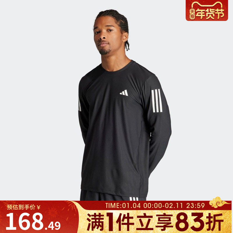 adidas阿迪达斯2025男子跑步训练运动健身休闲长袖T恤IN1486,运动服/休闲服装,运动T恤,淘宝优惠券,粉丝福利购,淘宝优惠卷