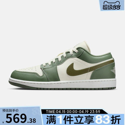 NIKE耐克男鞋AIR JORDAN 1 LOW运动训练篮球鞋553558-300