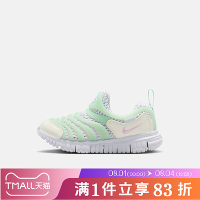 NIKE耐克小童鞋DYNAMO FREE BR 2 (PS)运动休闲鞋IV0523-100