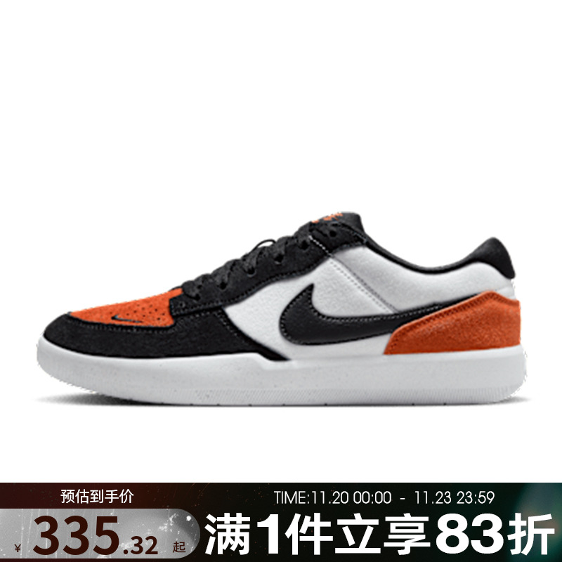 NIKE耐克男鞋女鞋NIKE SB FORCE 58运动鞋DV5477-202