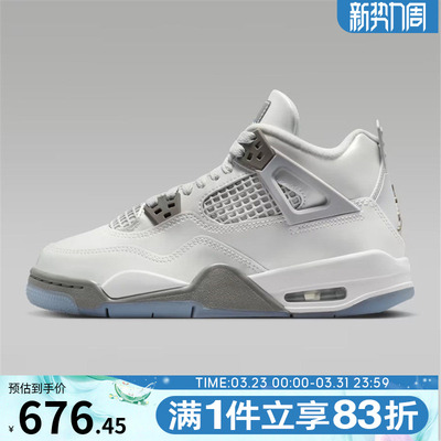 NIKE耐克男大童AIR JORDAN 4 RETRO气垫运动训练篮球鞋HV4401-014