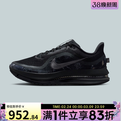 NIKE耐克男鞋PEGASUS PREMIUM CM运动训练跑步鞋IF9630-001