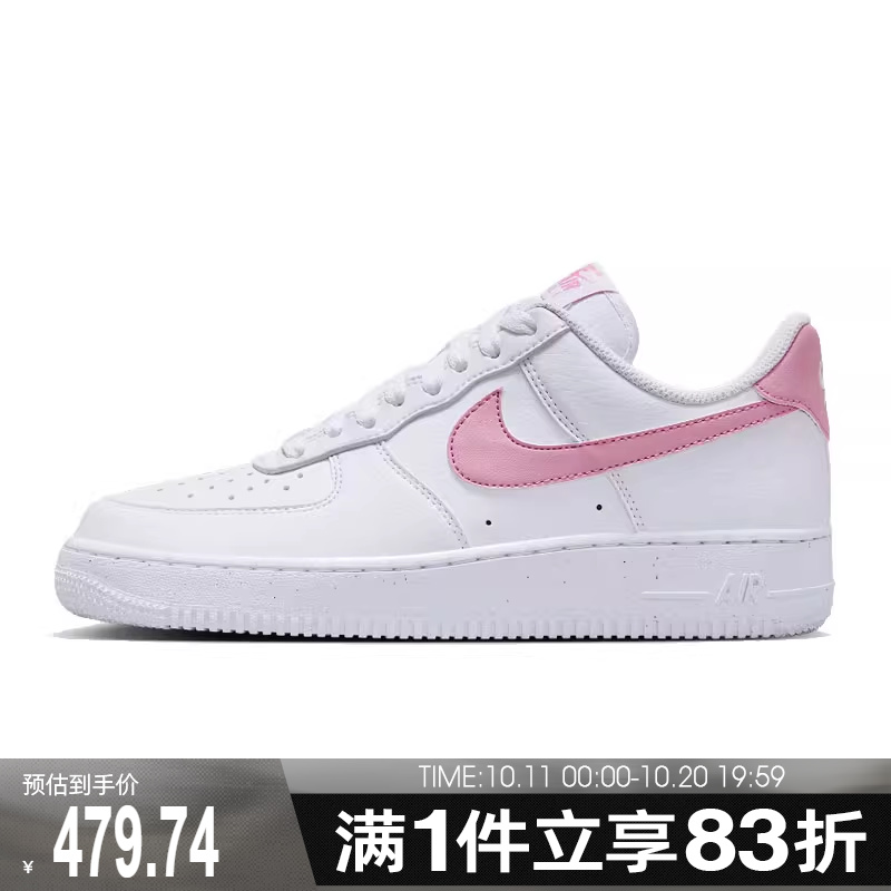 NIKE耐克女鞋WAIRFORCE1'07NEXTNATURE运动休闲鞋DC9486-111