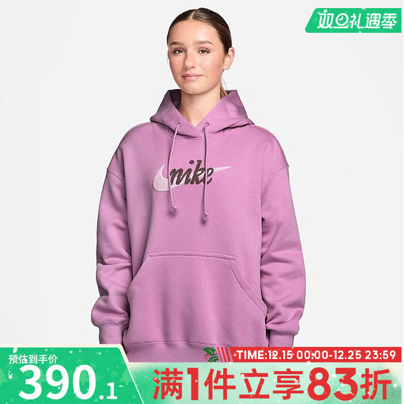 NIKE耐克女子AS W NSW PHNX FL运动休闲套头衫卫衣IM9644-503