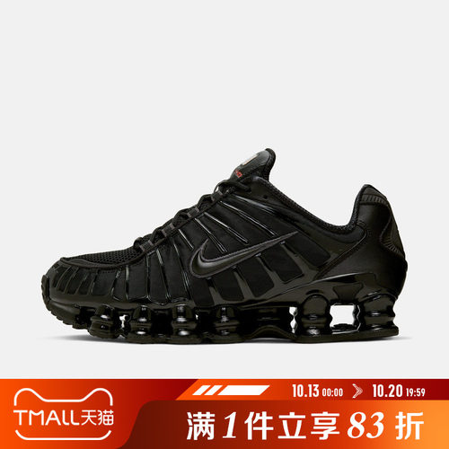 NIKE耐克男鞋NIKE SHOX TL复古气柱缓震运动休闲鞋AV3595-002